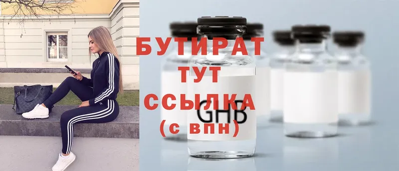 закладки  Перевоз  БУТИРАТ Butirat 